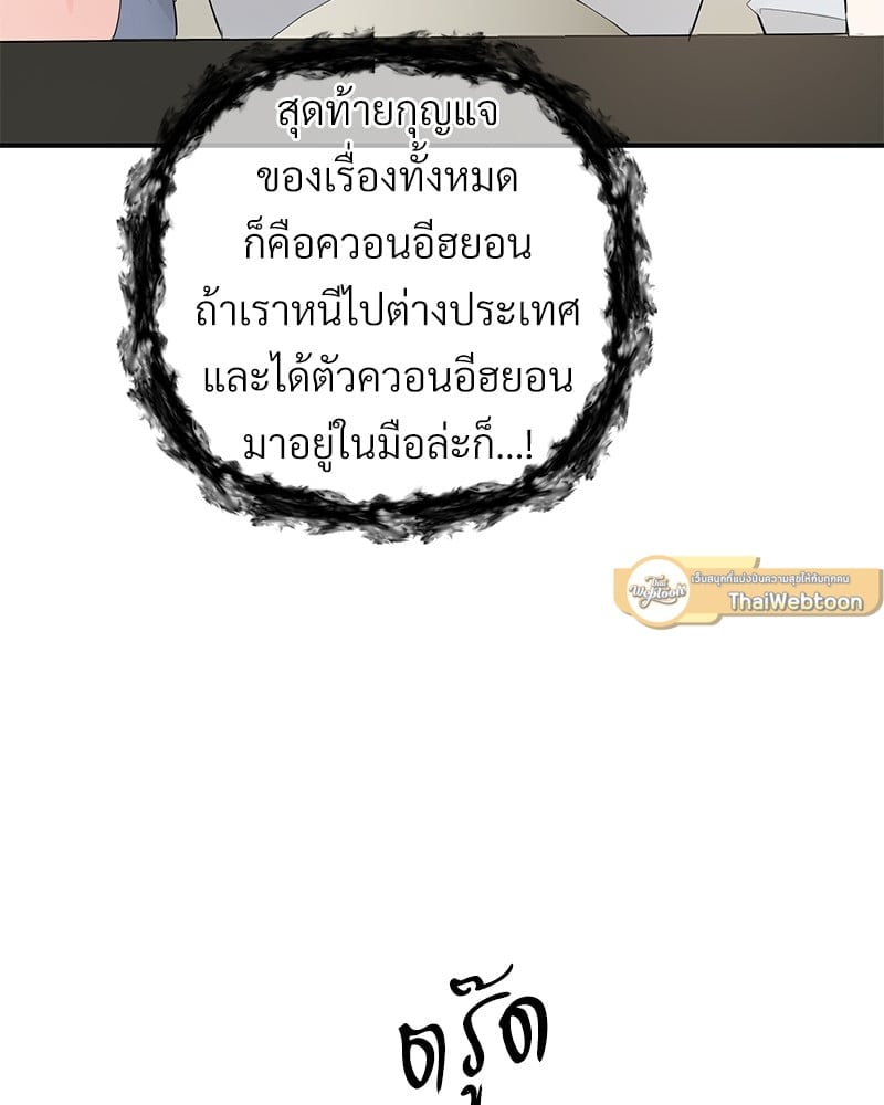 Love Without Smell รักไร้กลิ่น 52 041