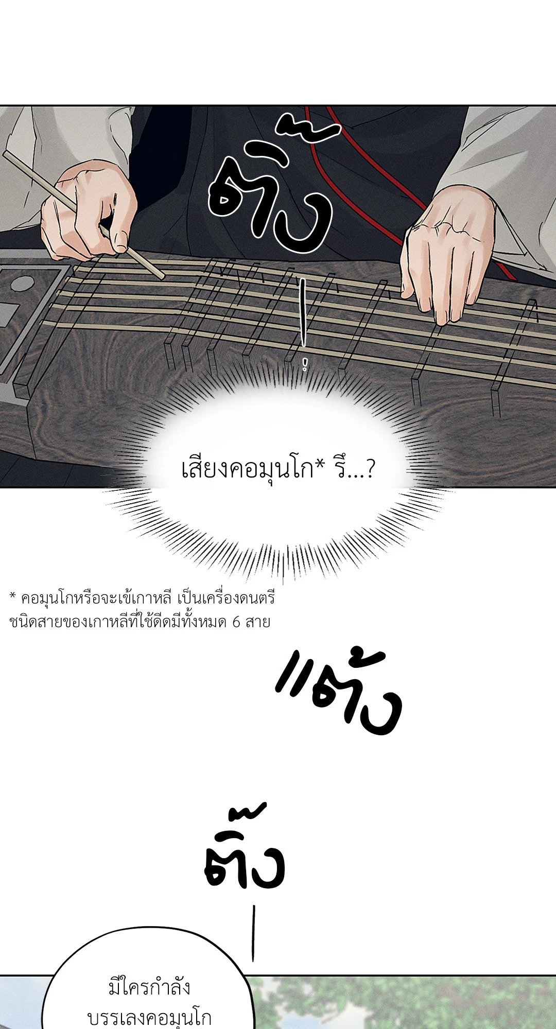 ร้านเซ็กส์ทอยแห่งยุคโชซอน 26 42