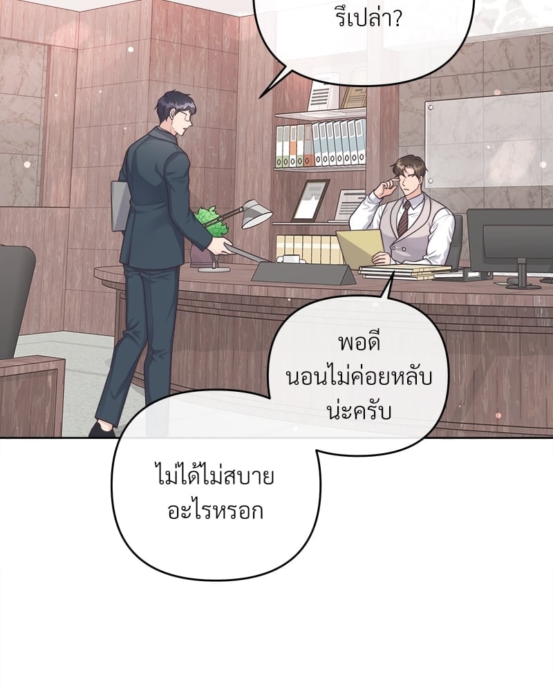 บัตเลอร์ (ที่รัก) 47 52