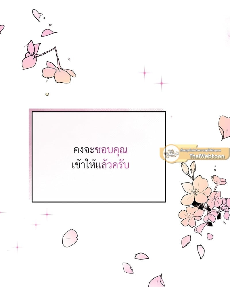 บัตเลอร์ (ที่รัก) 46 103