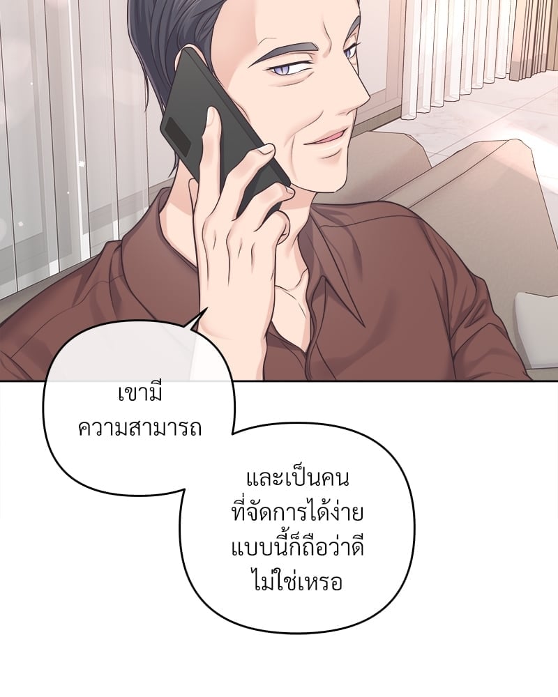 บัตเลอร์ (ที่รัก) 53 16