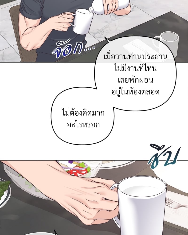 บัตเลอร์ (ที่รัก) 54 71