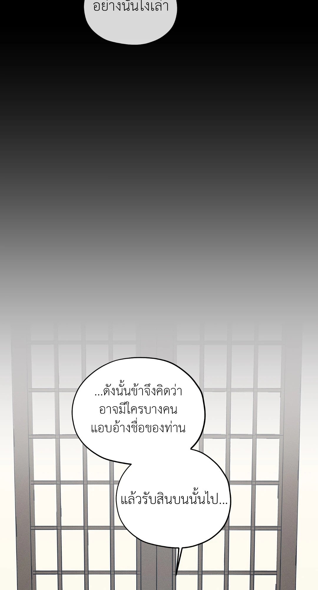 ร้านเซ็กส์ทอยแห่งยุคโชซอน 25 35