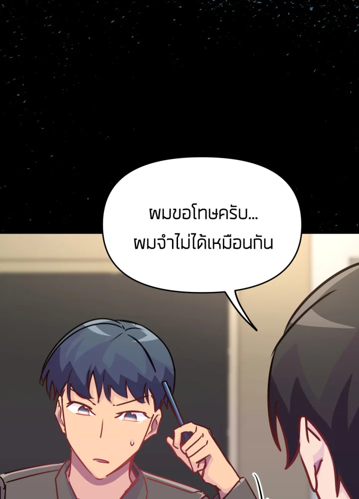 ใครในกระจก 30 069