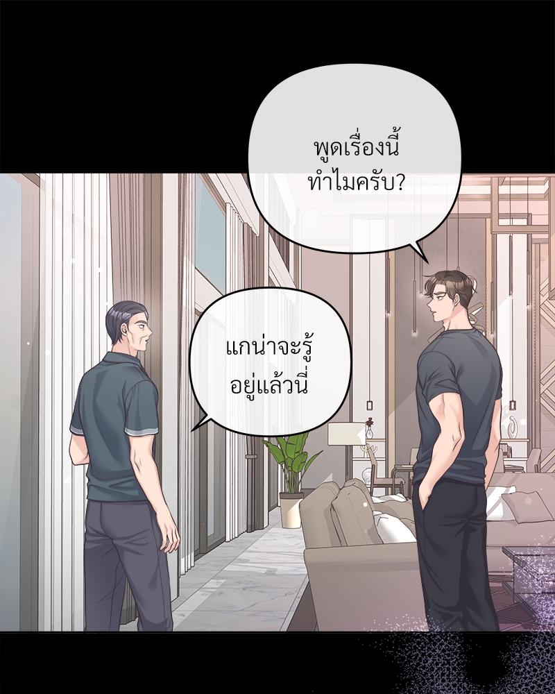 บัตเลอร์ (ที่รัก) 56 09