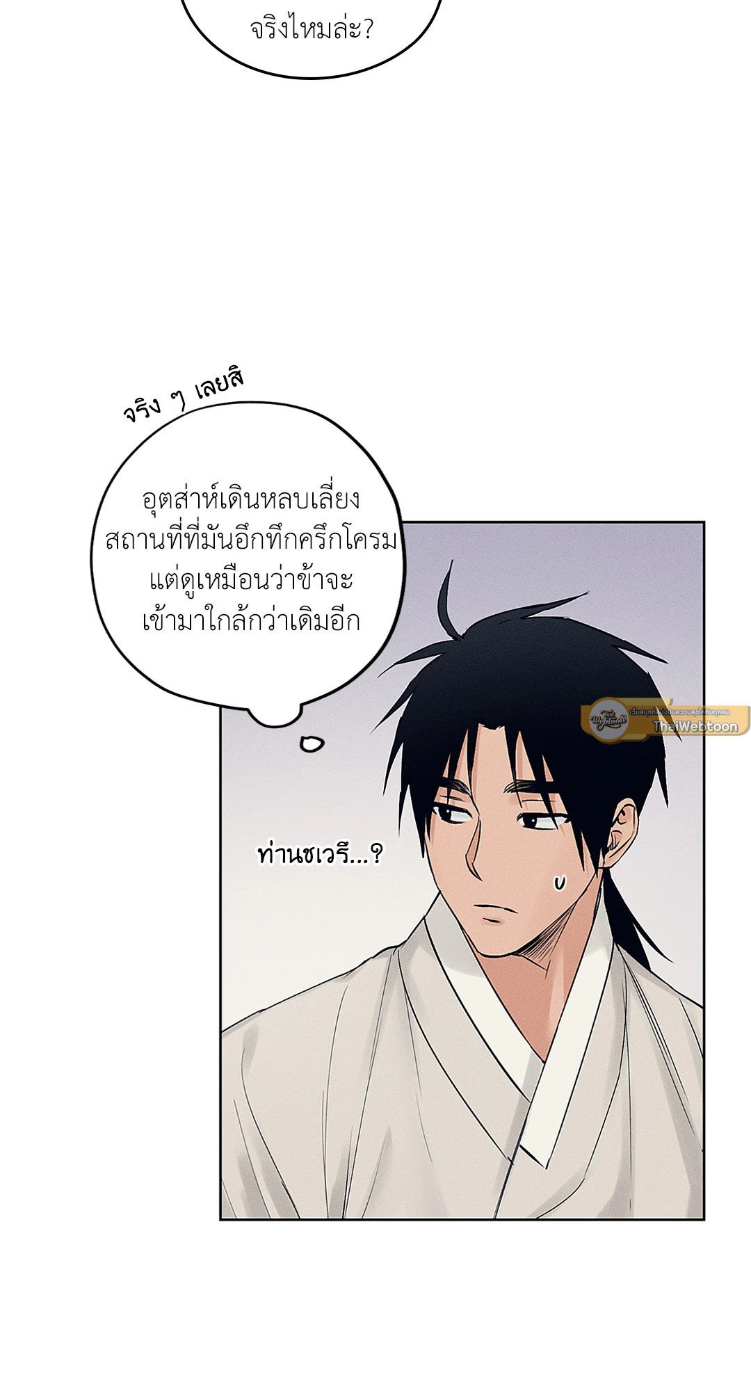 ร้านเซ็กส์ทอยแห่งยุคโชซอน 26 54