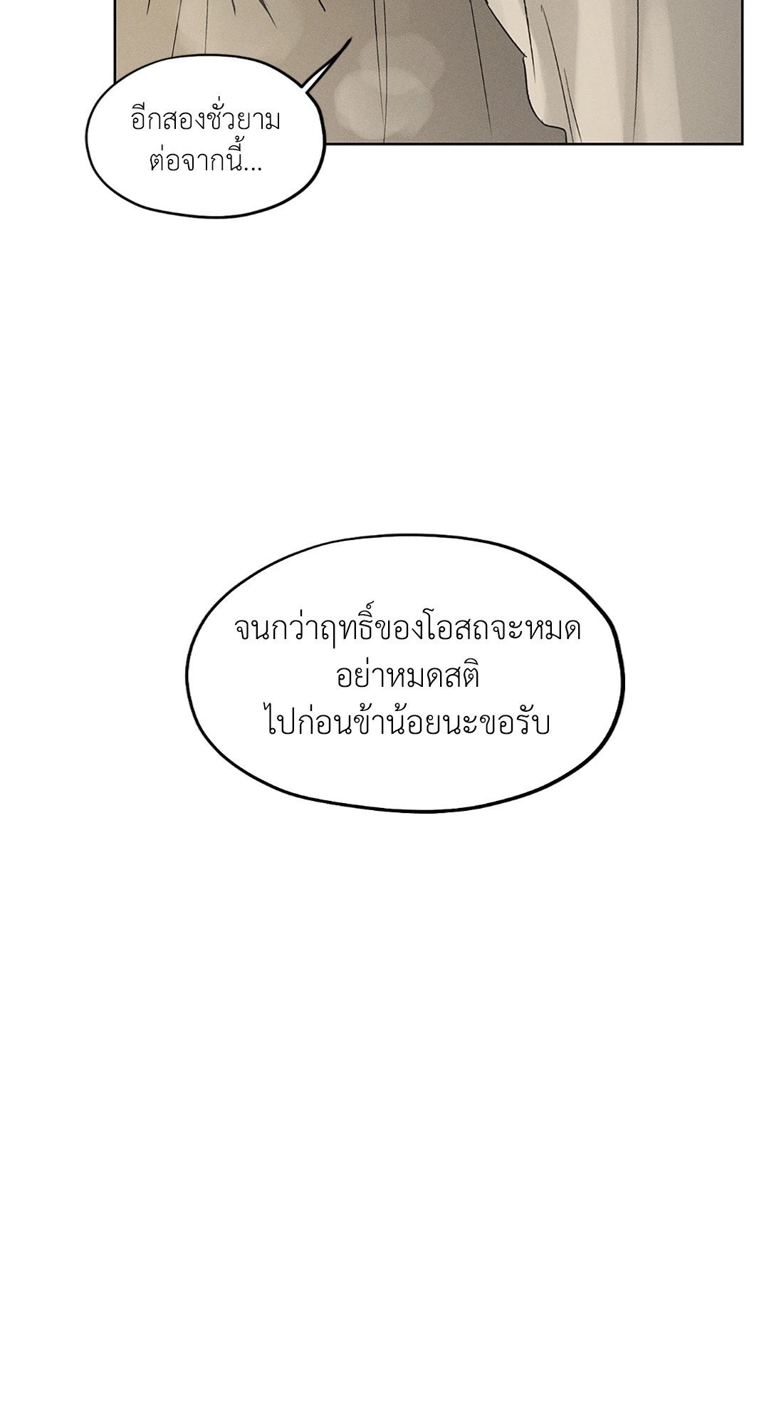 ร้านเซ็กส์ทอยแห่งยุคโชซอน 28 68