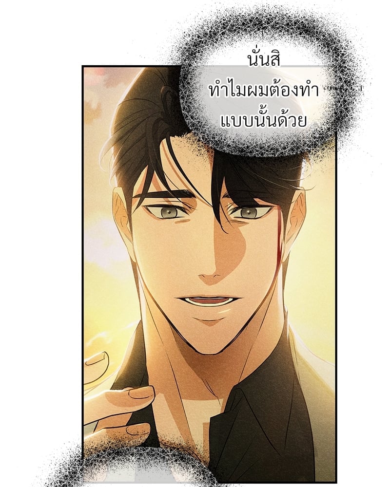 Love Without Smell รักไร้กลิ่น 52 070