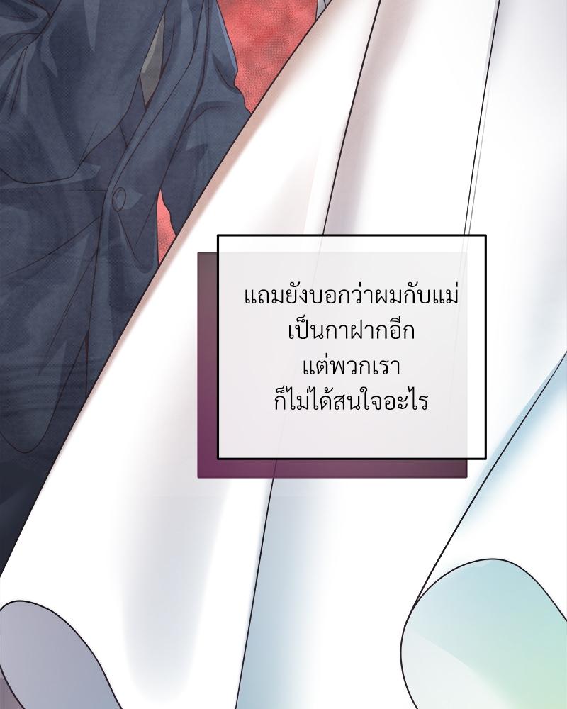 บัตเลอร์ (ที่รัก) 56 76