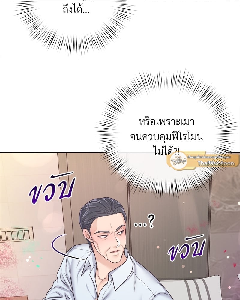 บัตเลอร์ (ที่รัก) 51 51