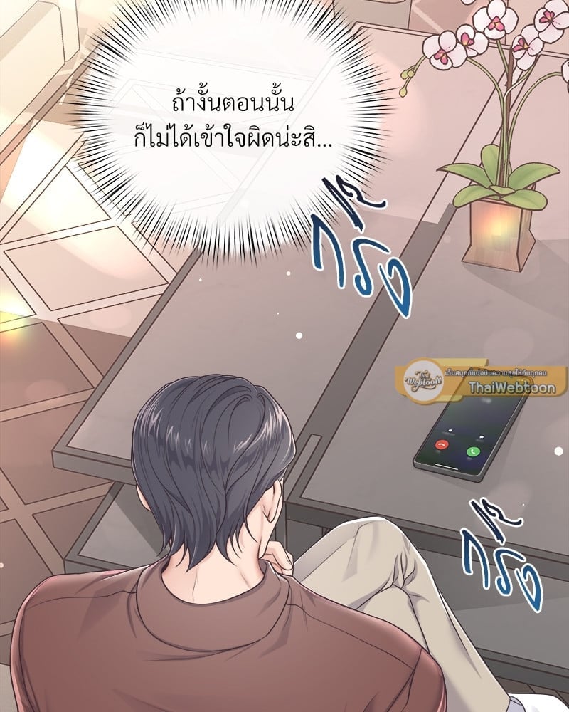 บัตเลอร์ (ที่รัก) 53 07