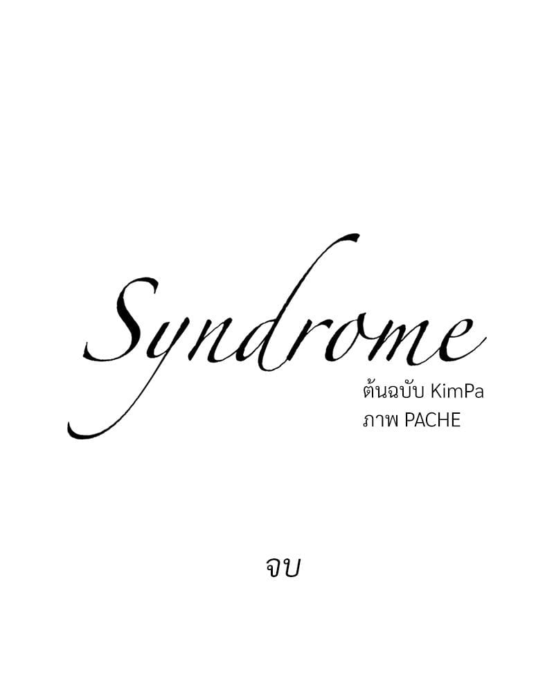 Syndrome 60 36