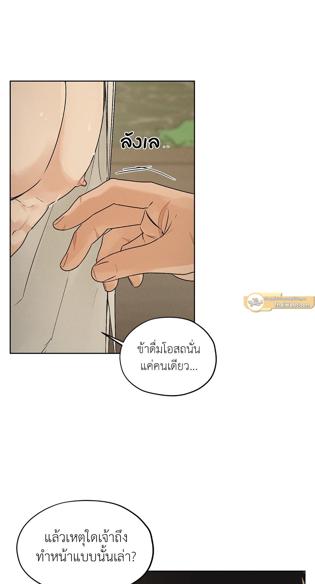 ร้านเซ็กส์ทอยแห่งยุคโชซอน 28 26