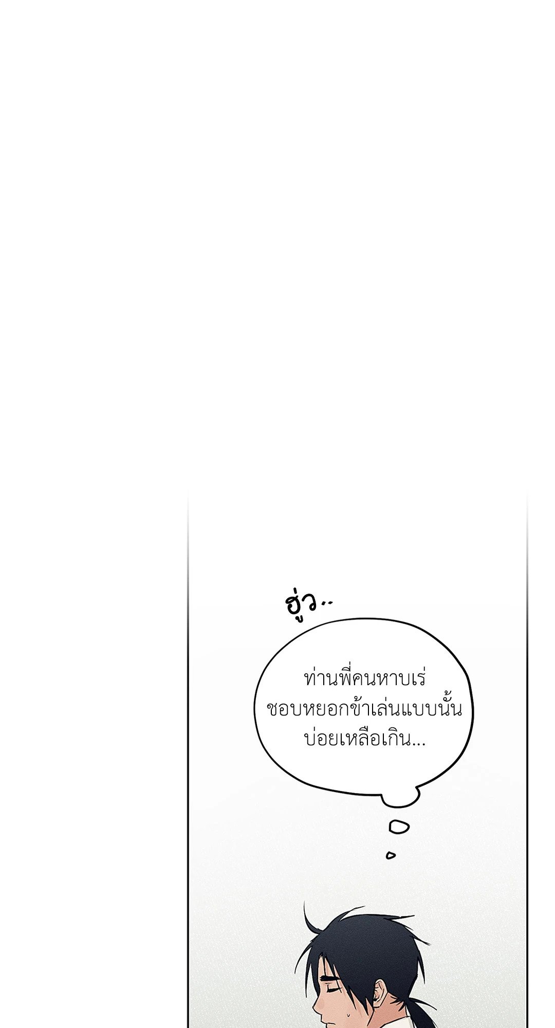 ร้านเซ็กส์ทอยแห่งยุคโชซอน 26 32