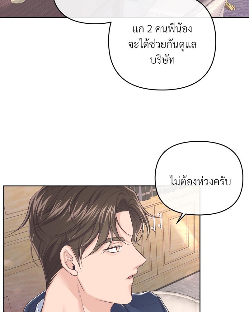 บัตเลอร์ (ที่รัก) 58 63