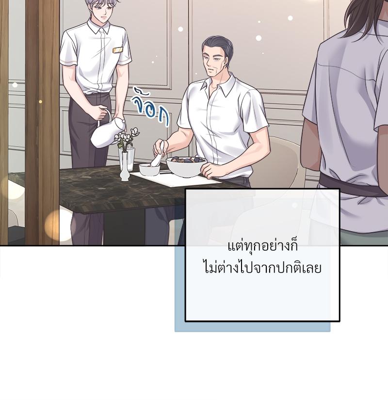 บัตเลอร์ (ที่รัก) 55 24