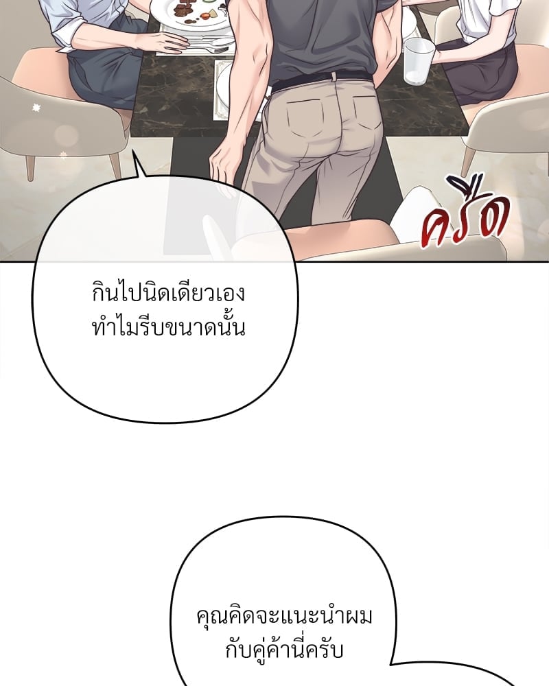 บัตเลอร์ (ที่รัก) 50 62