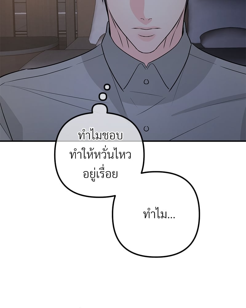 Love Without Smell รักไร้กลิ่น 52 072