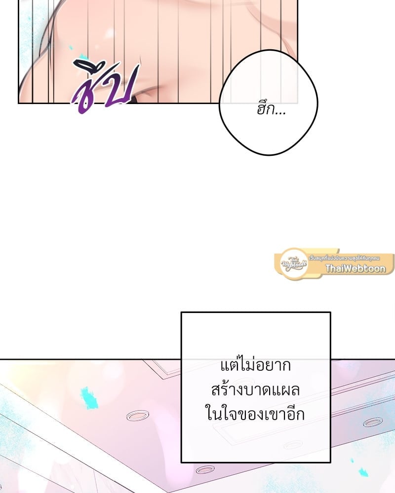 บัตเลอร์ (ที่รัก) 53 61