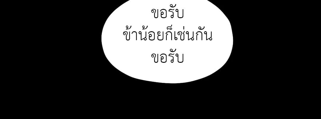 ร้านเซ็กส์ทอยแห่งยุคโชซอน 24 74