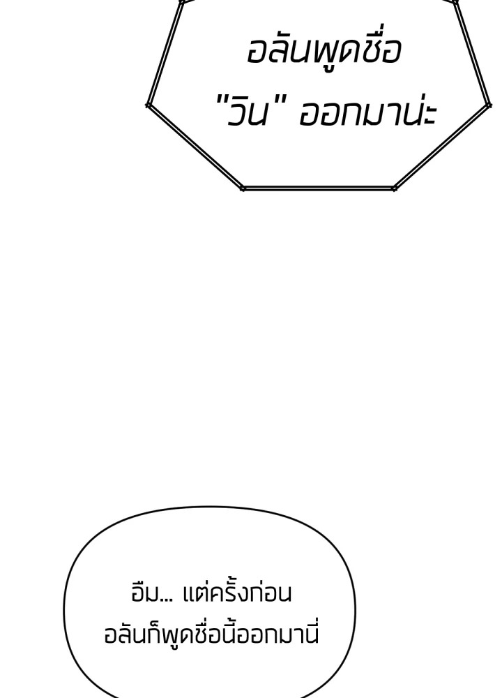 ใครในกระจก 29 077