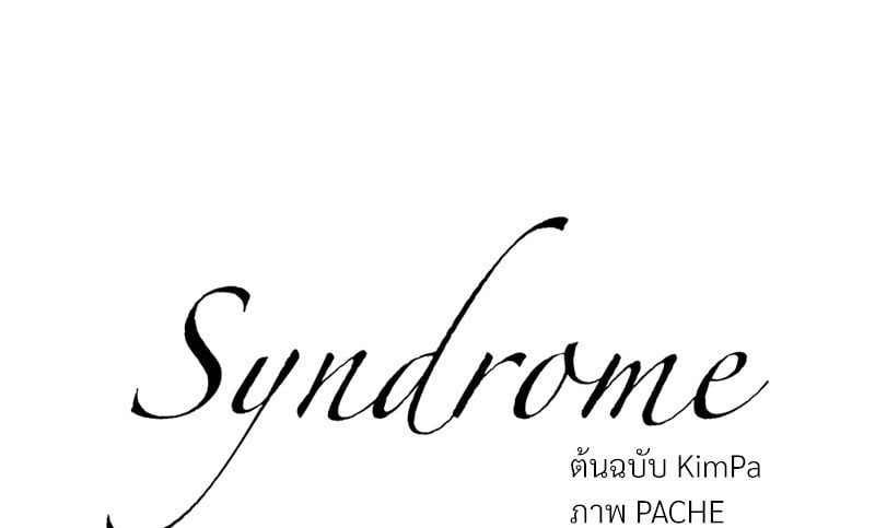 Syndrome 57 01