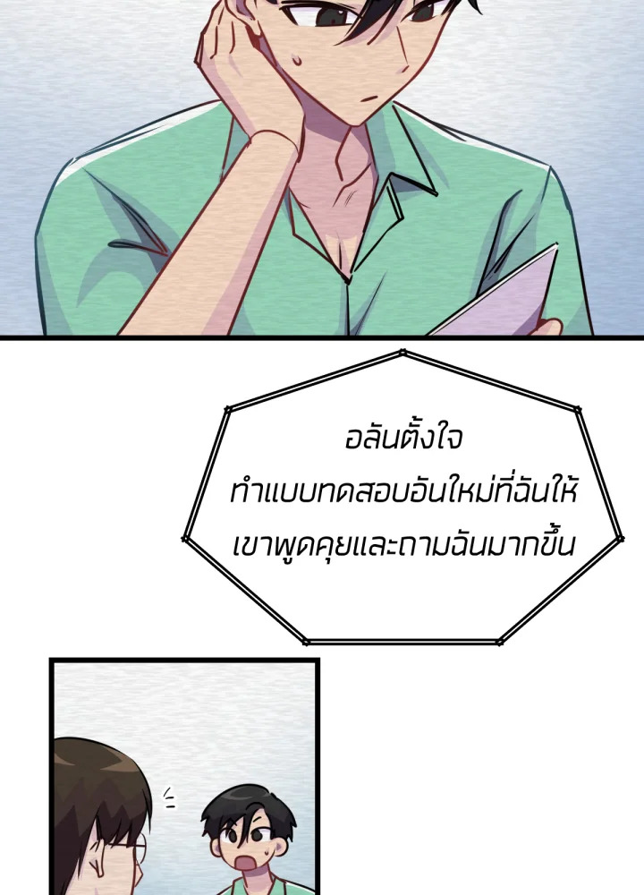 ใครในกระจก 29 084