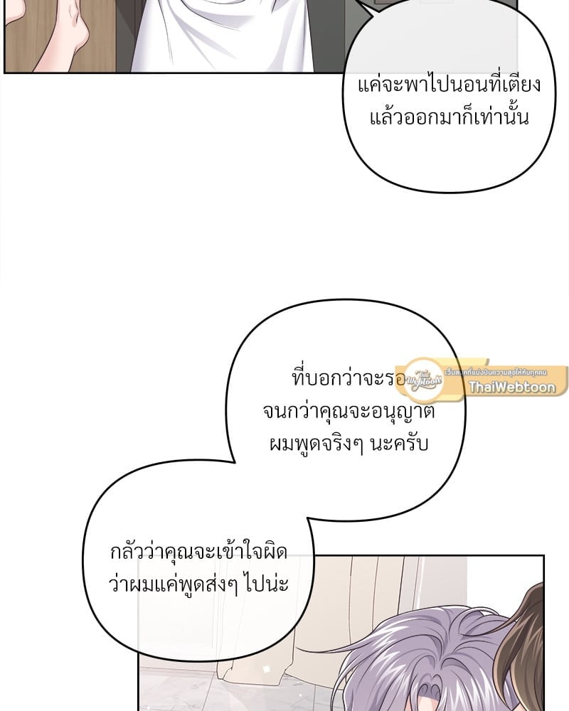 บัตเลอร์ (ที่รัก) 54 54