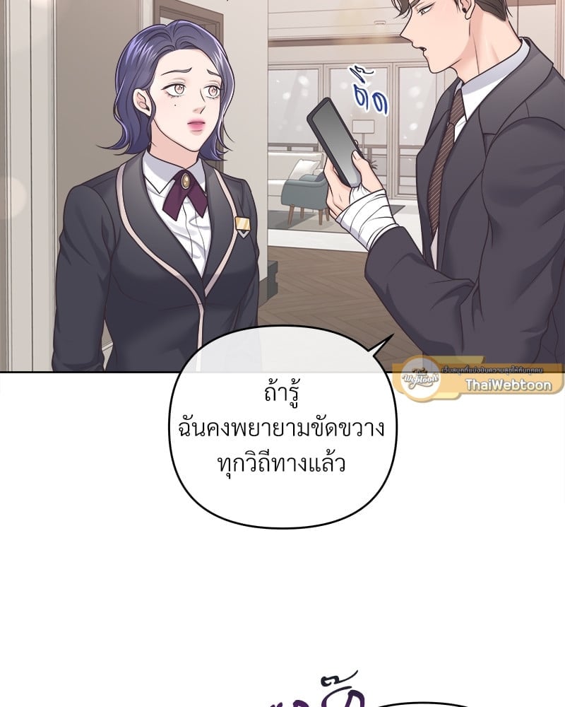 บัตเลอร์ (ที่รัก) 48 65