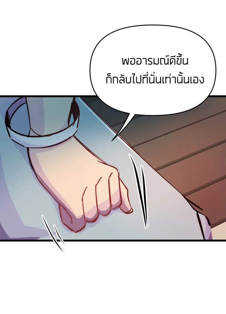 ใครในกระจก 28 132