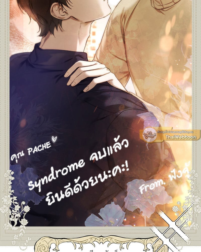 Syndrome 61 47