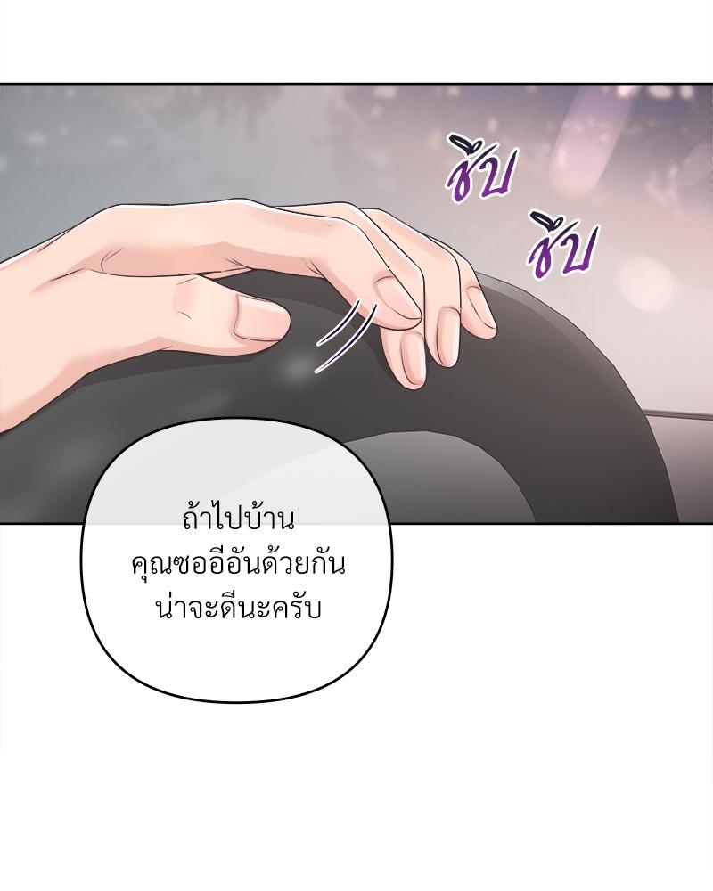 บัตเลอร์ (ที่รัก) 56 23