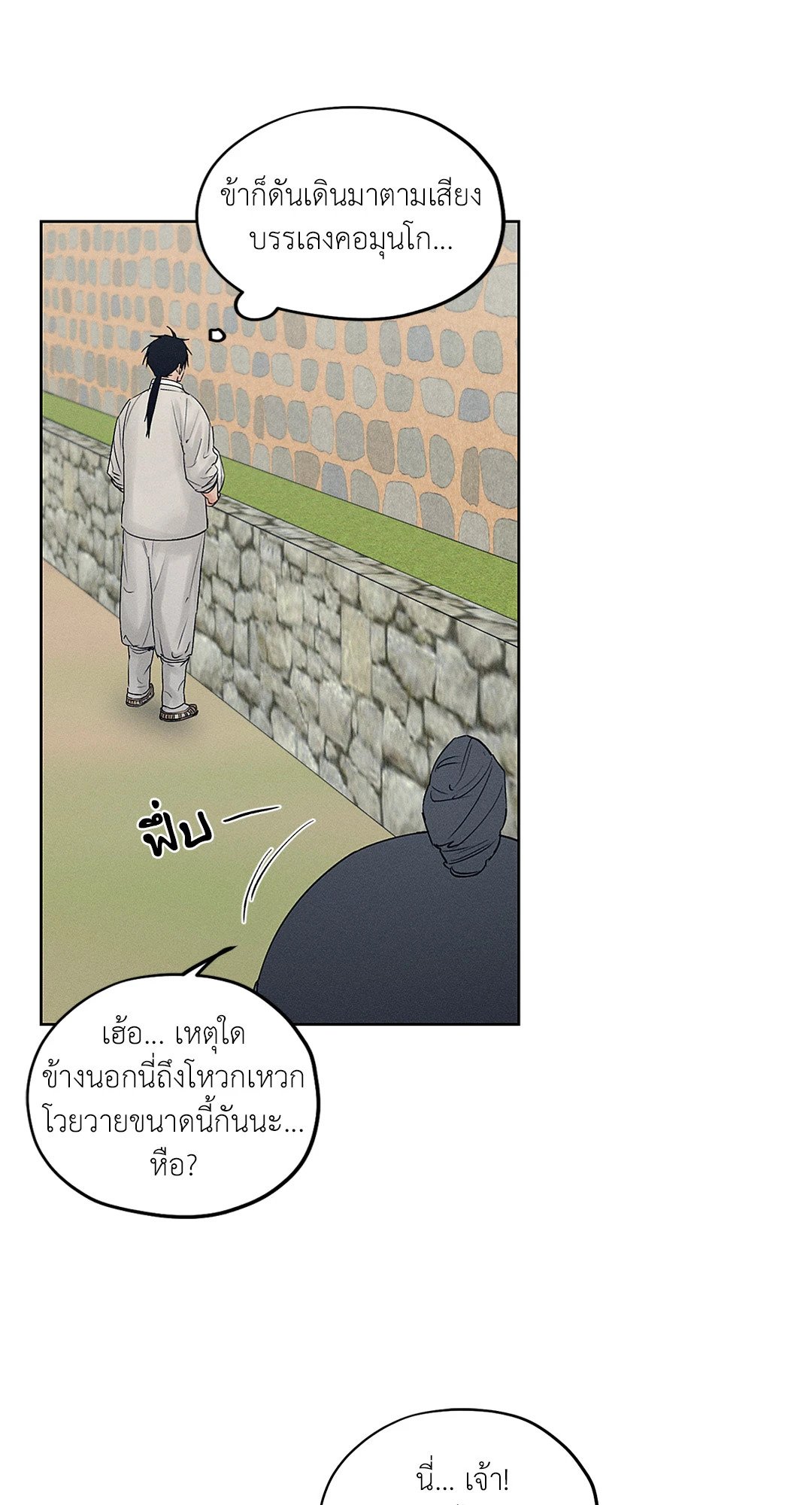 ร้านเซ็กส์ทอยแห่งยุคโชซอน 26 55