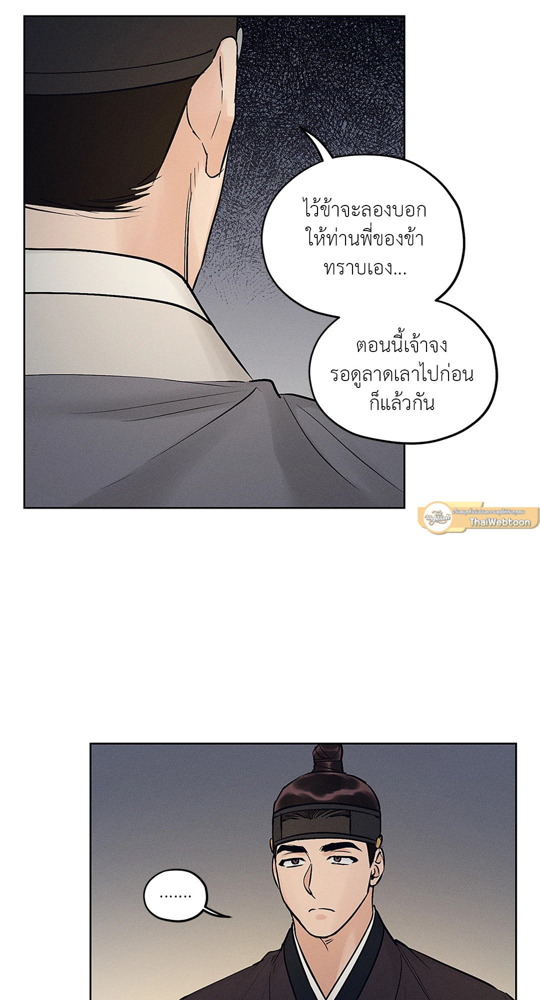 ร้านเซ็กส์ทอยแห่งยุคโชซอน 23 58