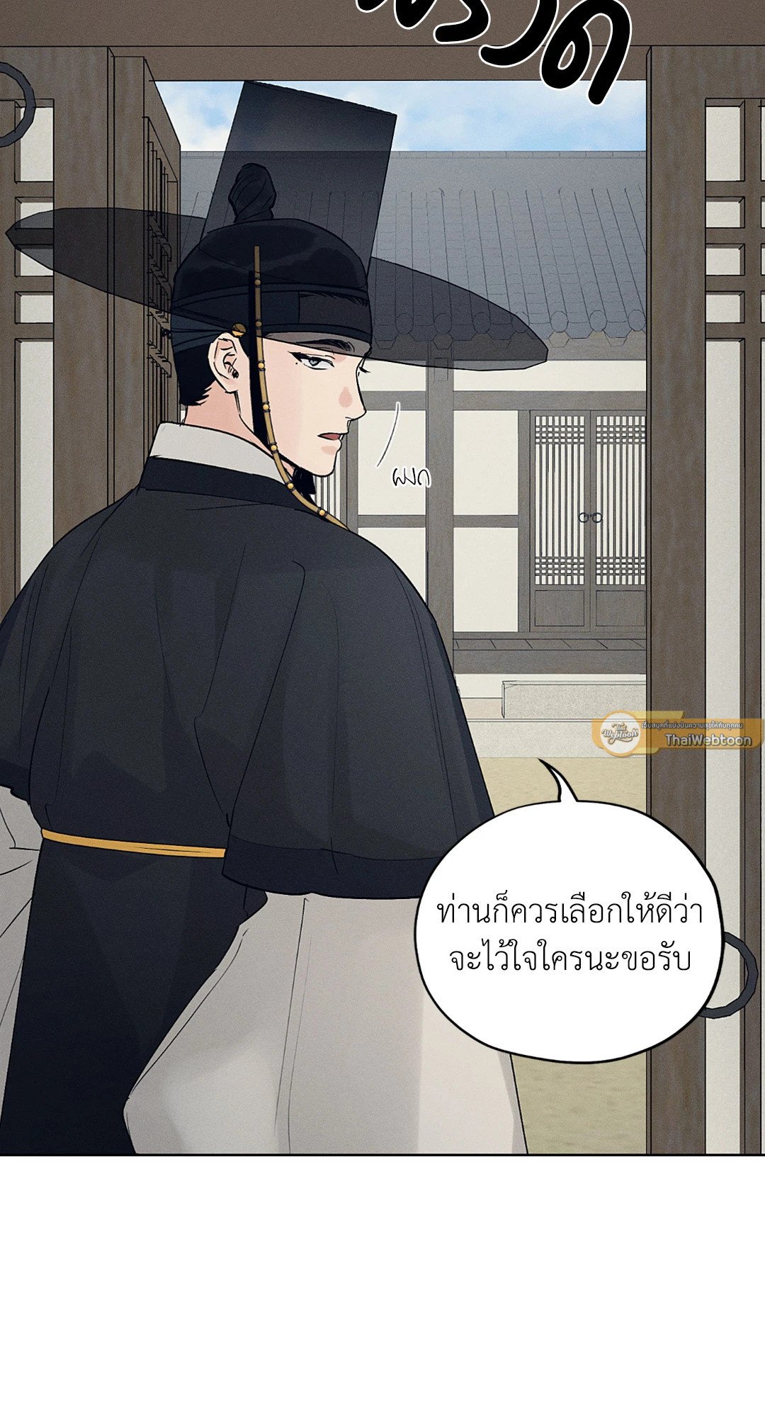 ร้านเซ็กส์ทอยแห่งยุคโชซอน 25 54