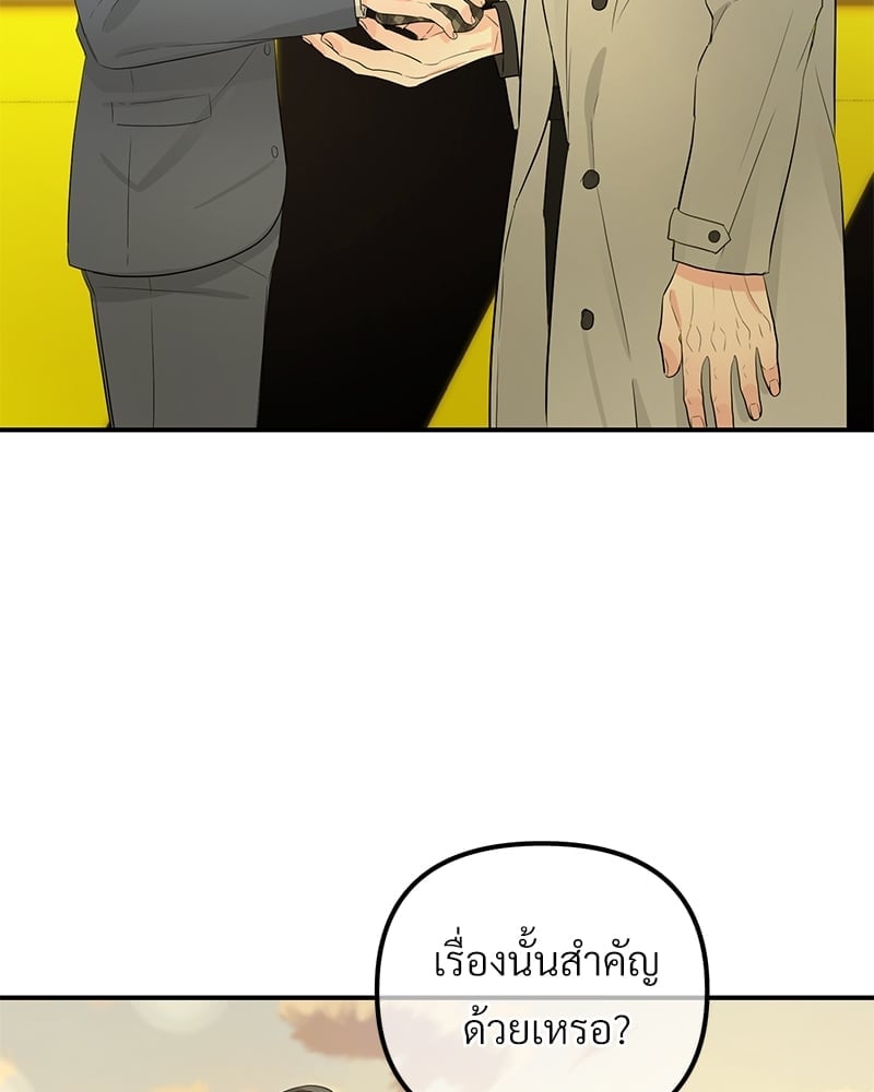 Love Without Smell รักไร้กลิ่น 52 016