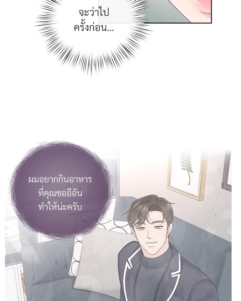 บัตเลอร์ (ที่รัก) 55 65