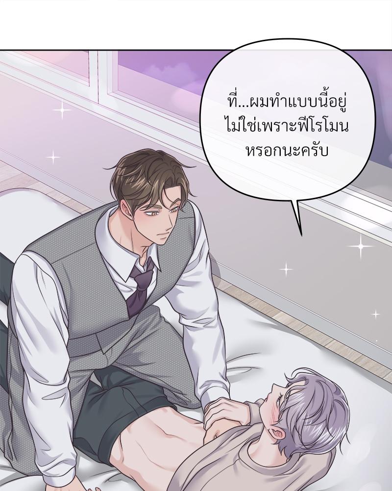 บัตเลอร์ (ที่รัก) 57 63