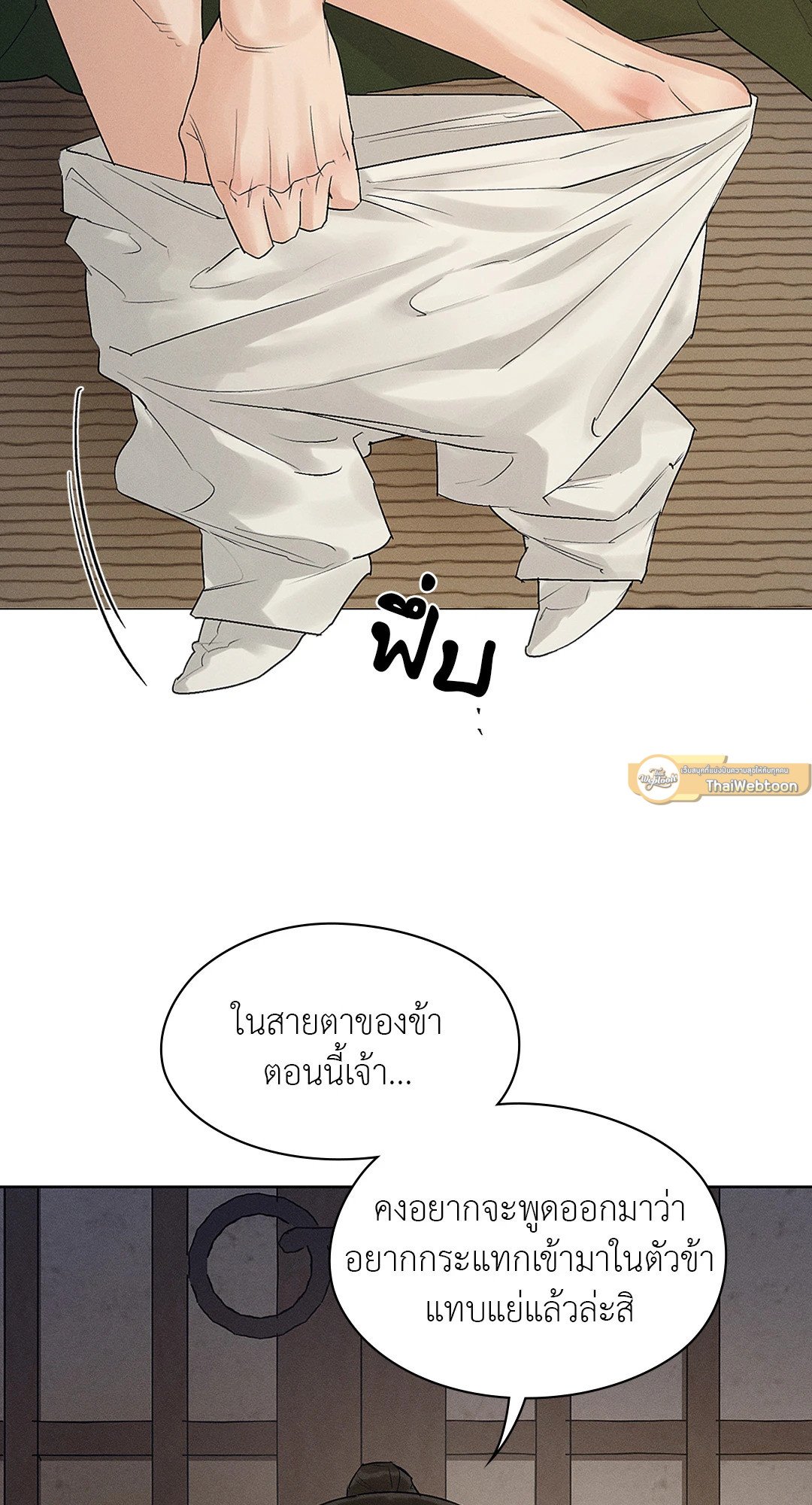 ร้านเซ็กส์ทอยแห่งยุคโชซอน 21 30