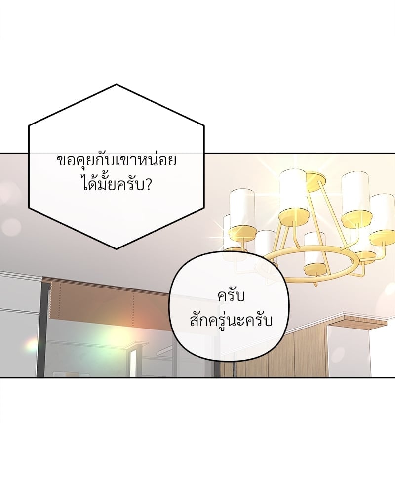 บัตเลอร์ (ที่รัก) 50 32