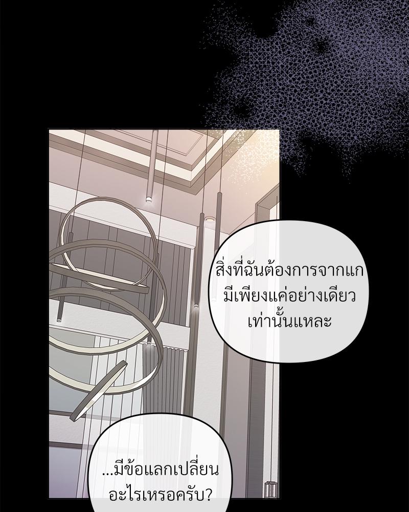 บัตเลอร์ (ที่รัก) 56 10