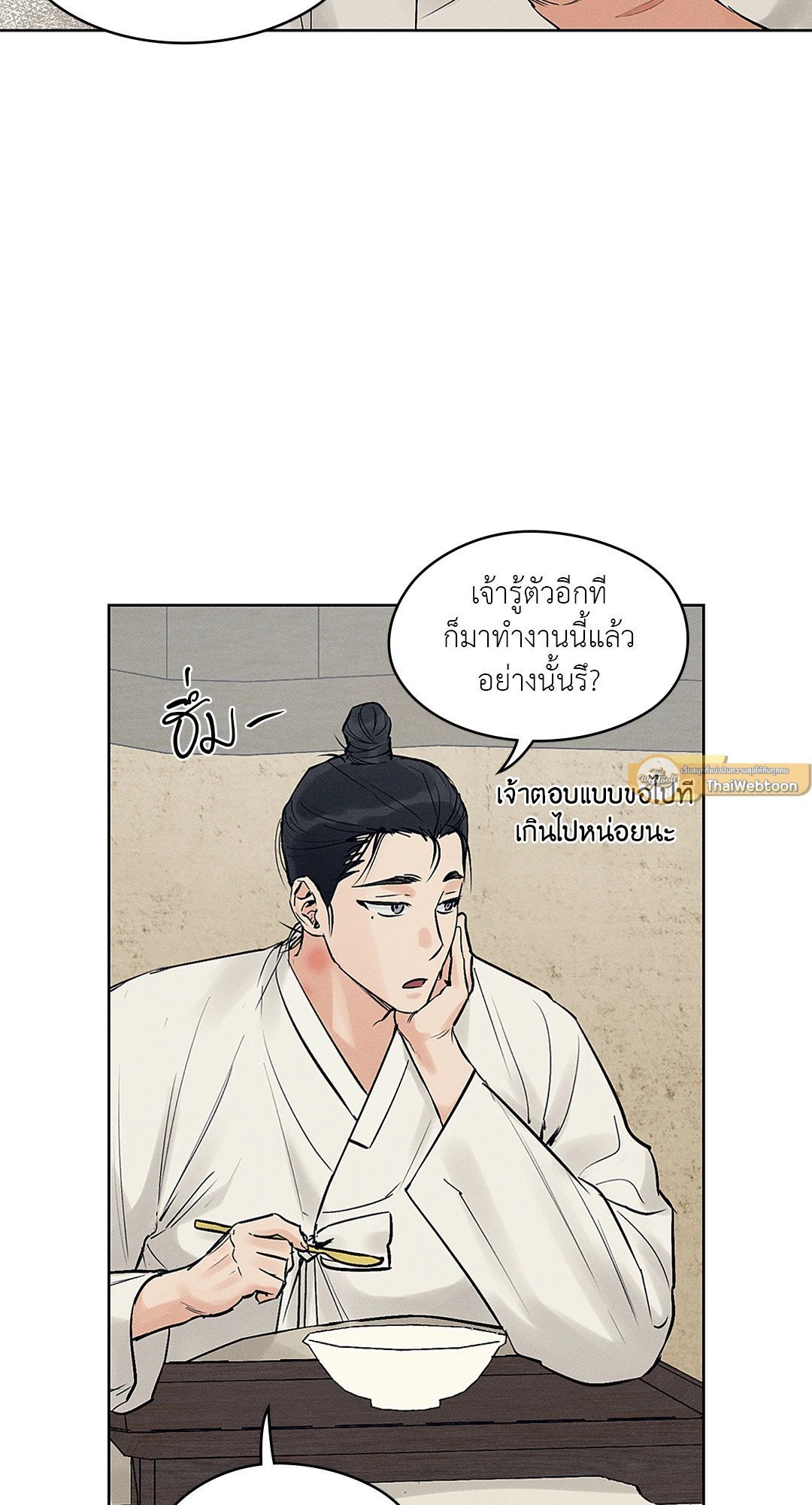 ร้านเซ็กส์ทอยแห่งยุคโชซอน 23 34