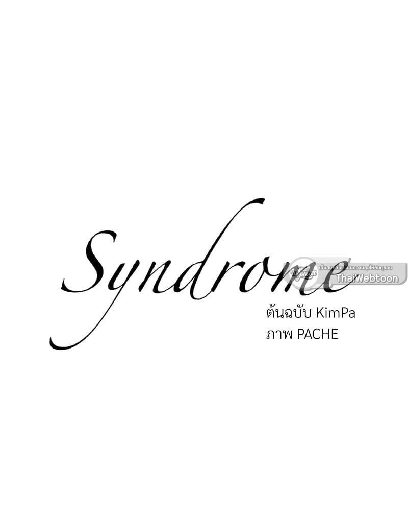 Syndrome 52 37