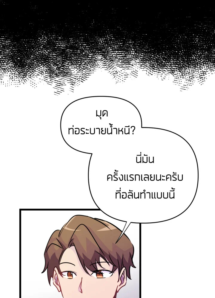 ใครในกระจก 29 024