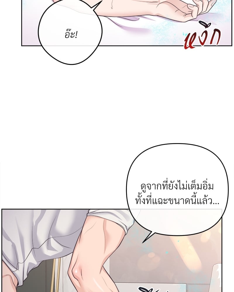 บัตเลอร์ (ที่รัก) 53 46