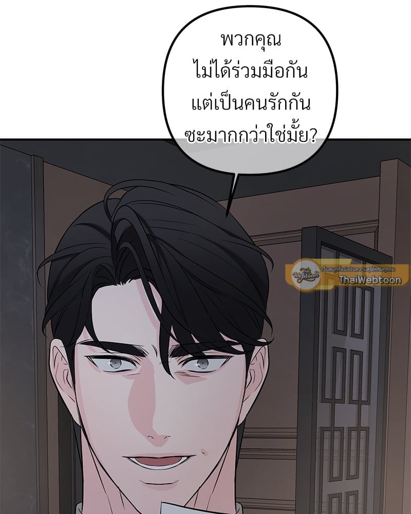 Love Without Smell รักไร้กลิ่น 52 095