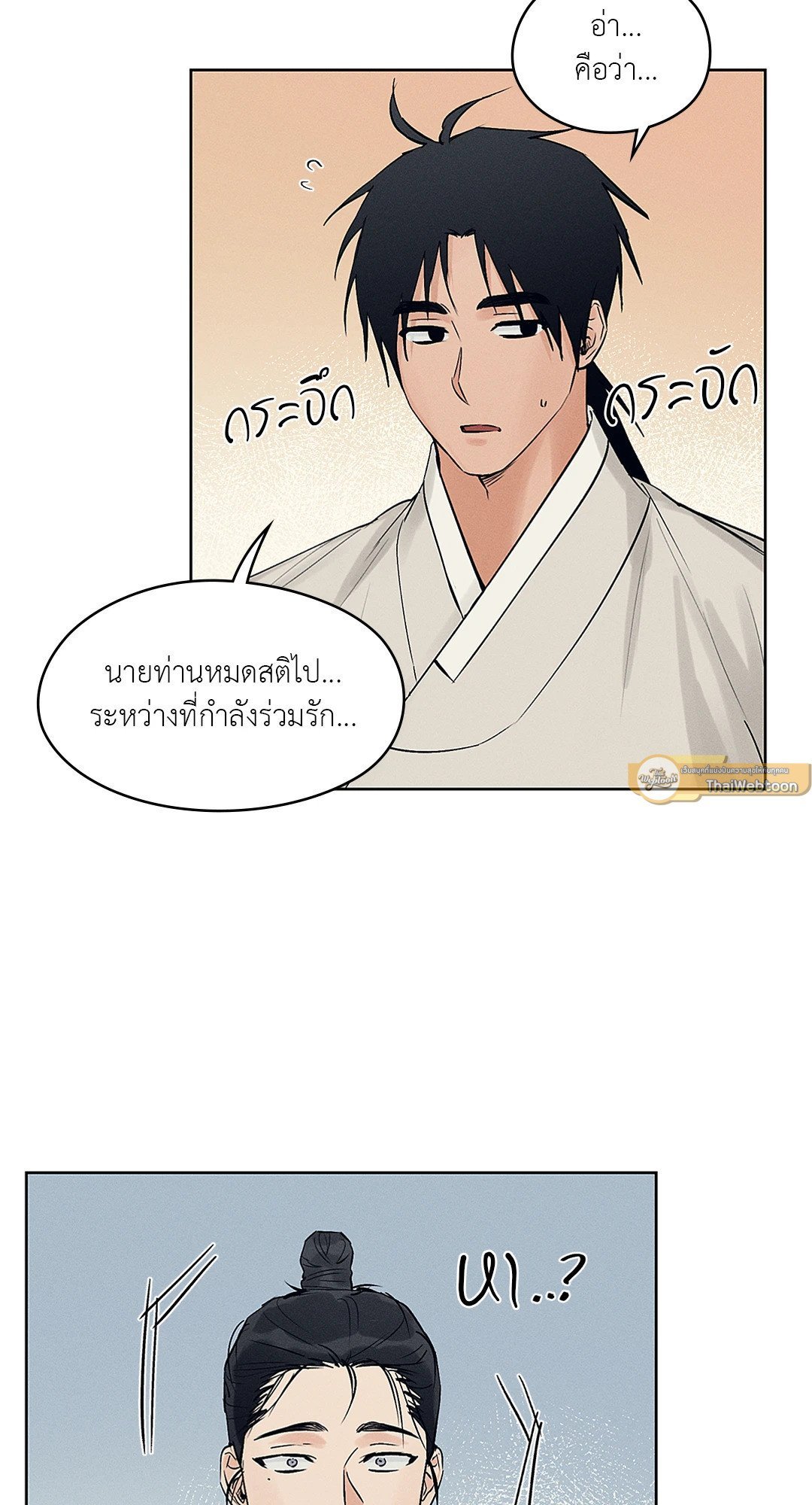 ร้านเซ็กส์ทอยแห่งยุคโชซอน 23 19