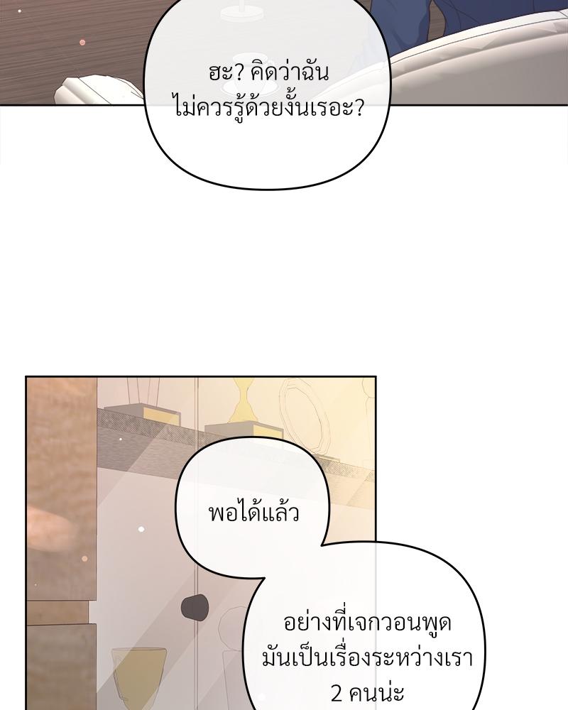 บัตเลอร์ (ที่รัก) 58 67