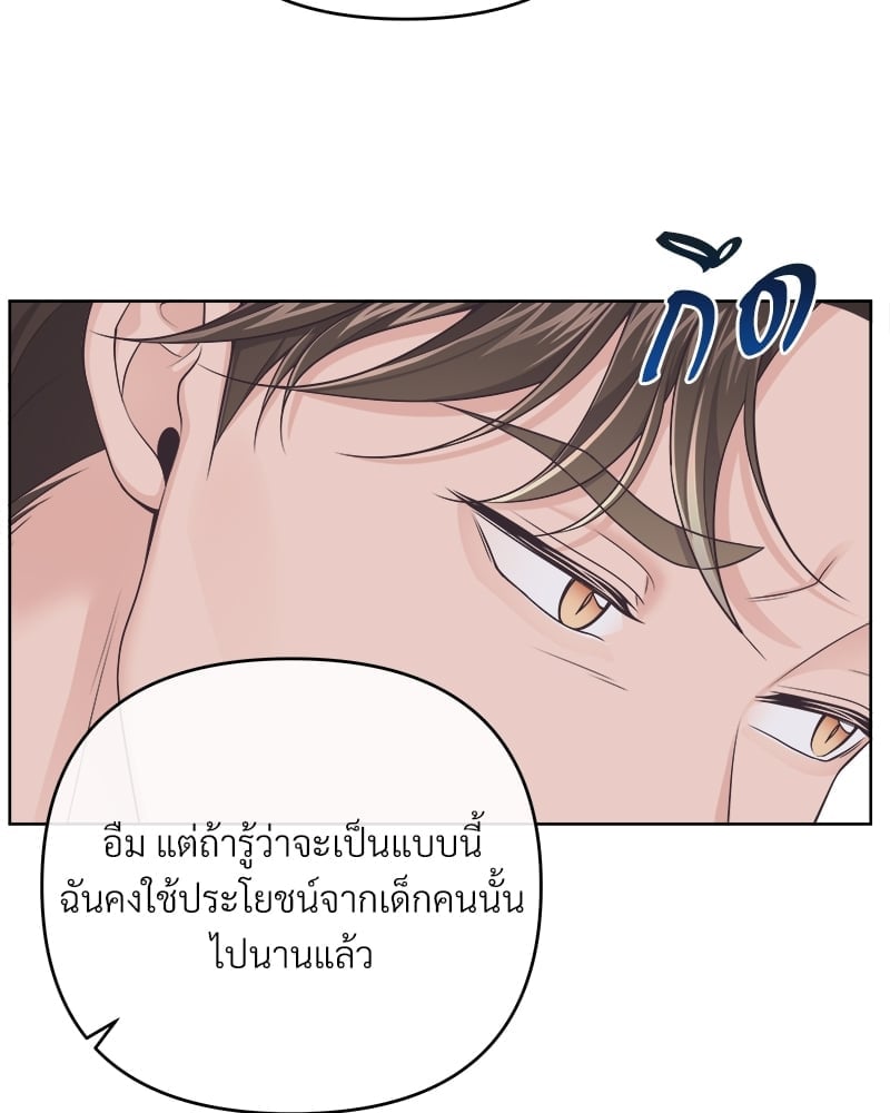 บัตเลอร์ (ที่รัก) 50 78