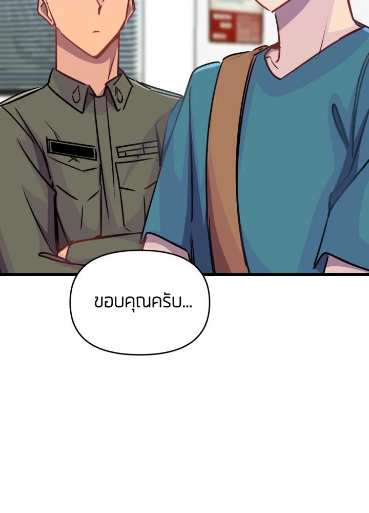 ใครในกระจก 30 107